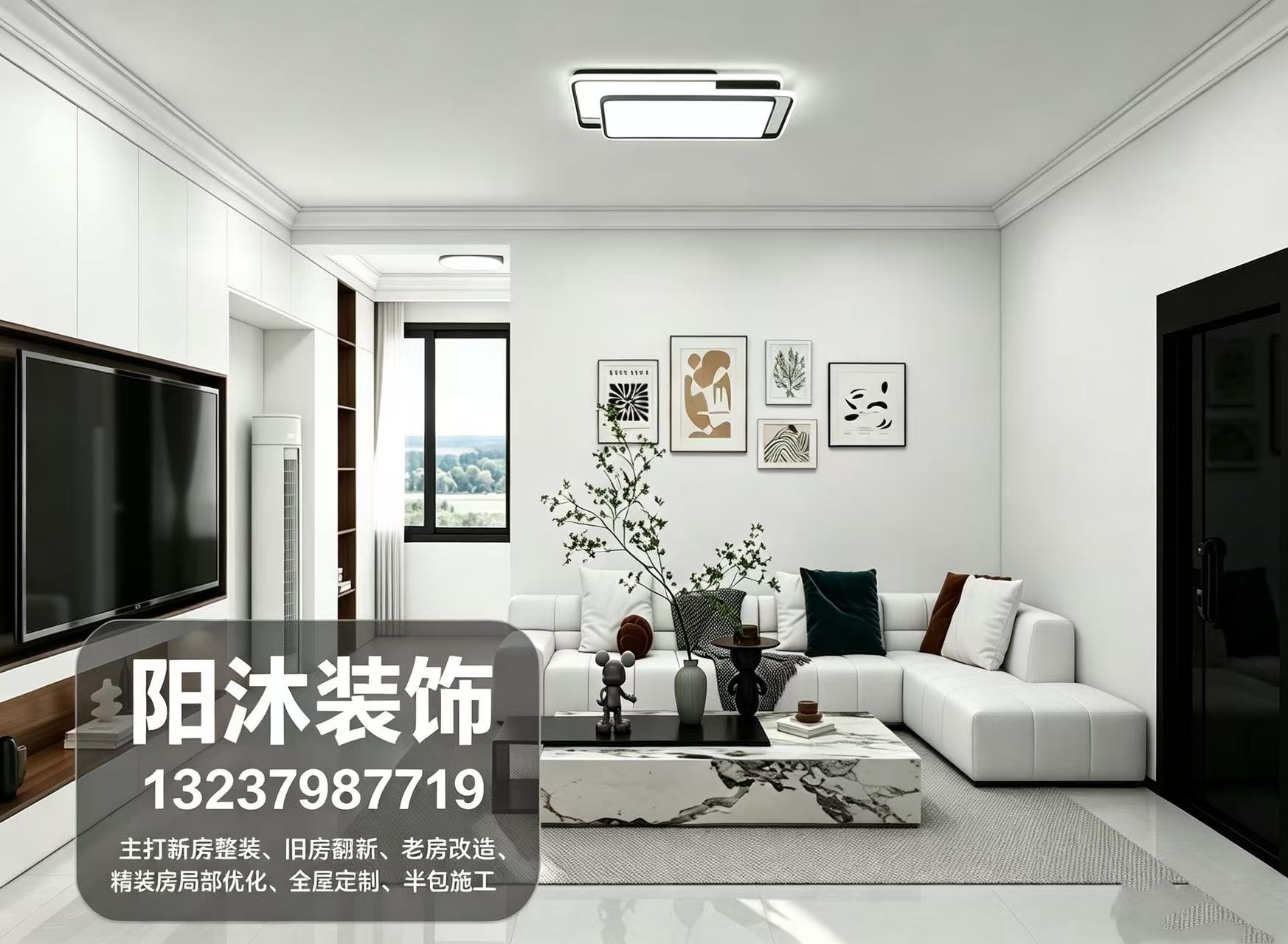 阳沐装饰南昌线上分站